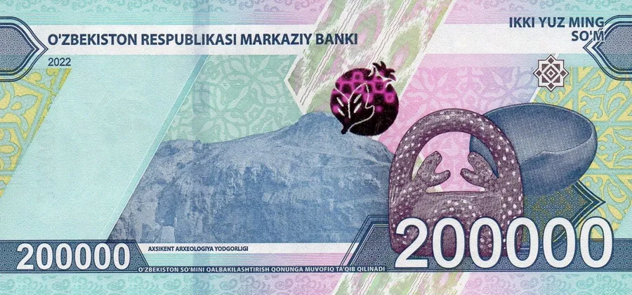 200 000 сум. Реверс
