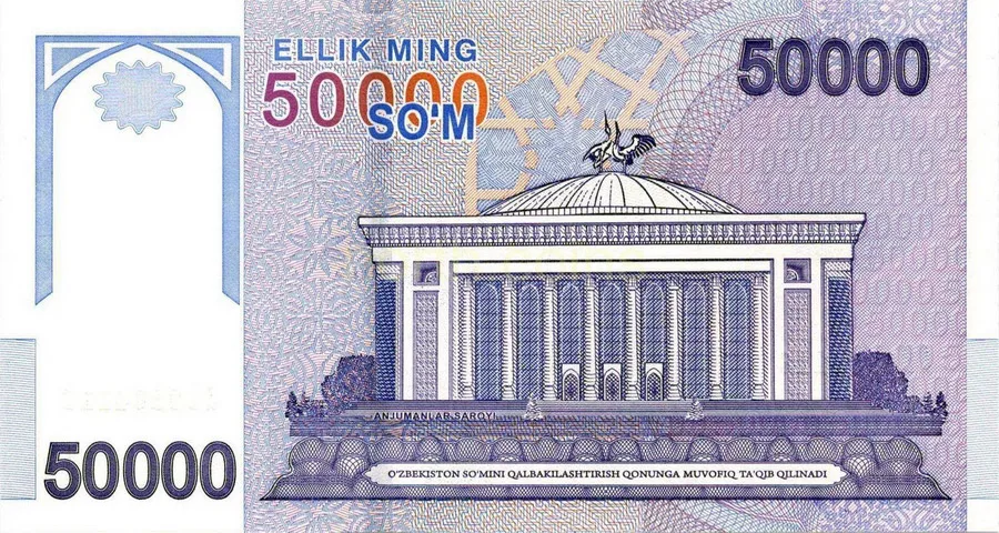 50 000 сум. Реверс